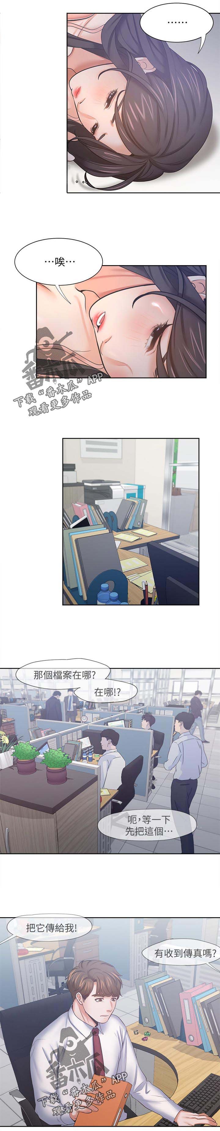 第62章：好久