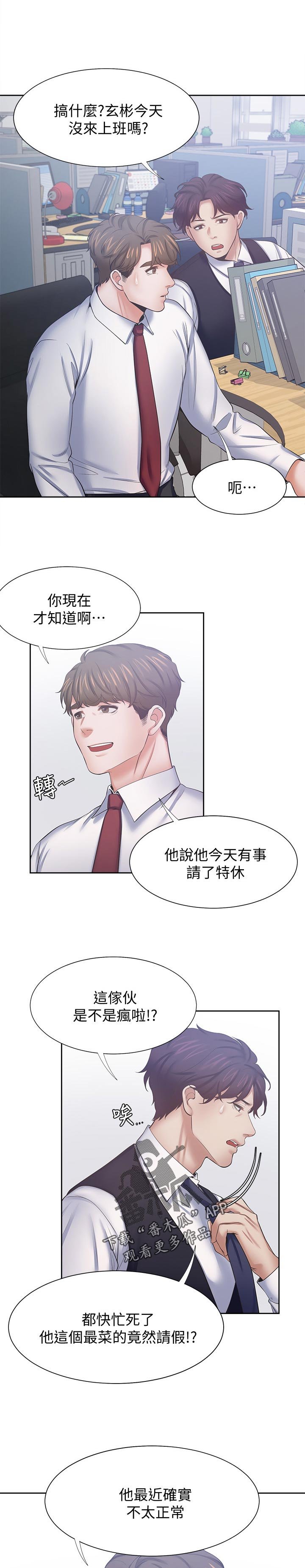 第62章：好久