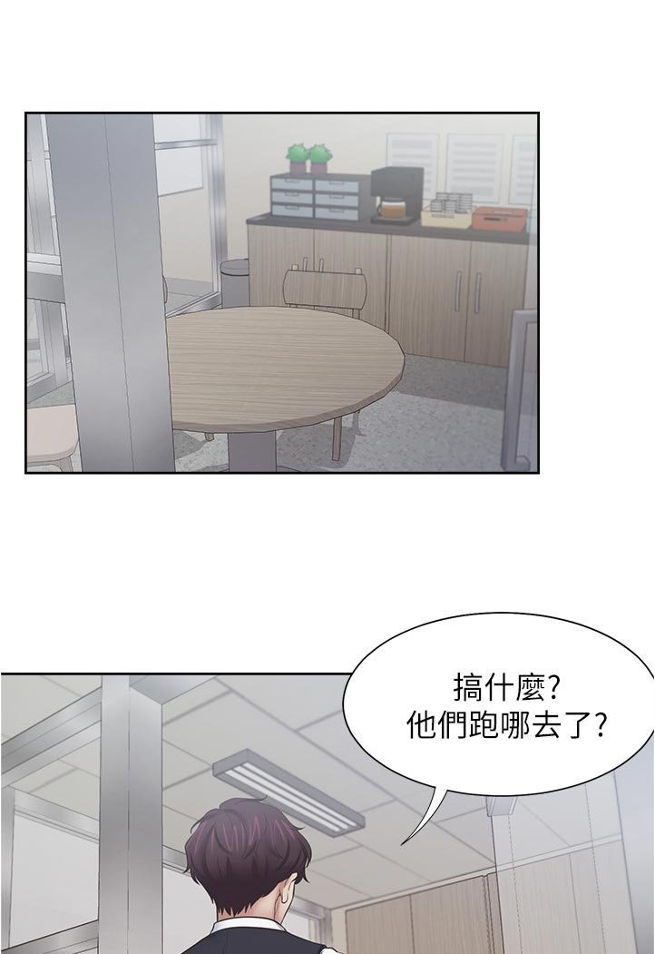 第63章：搞什么