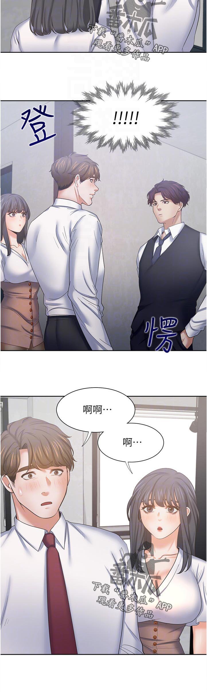 第63章：搞什么