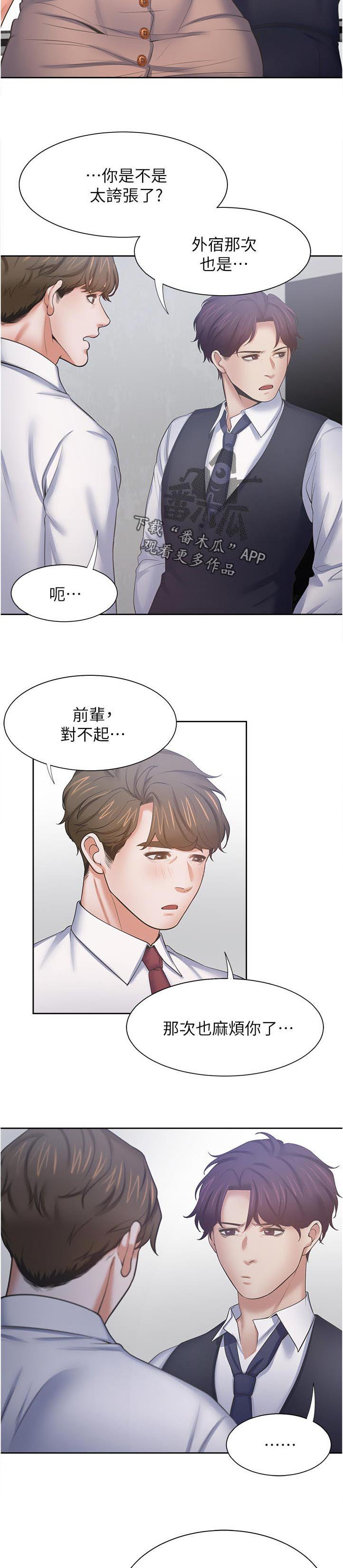 第64章：你来了