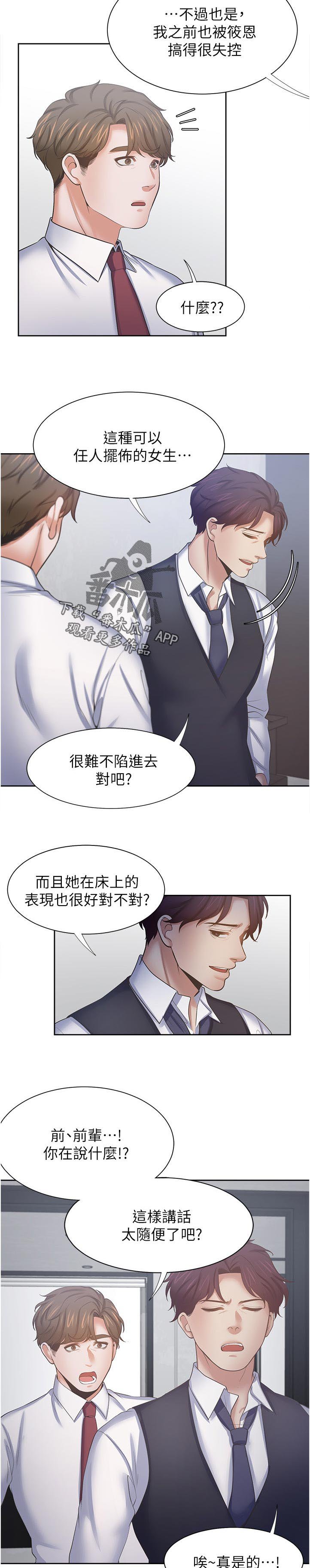 第64章：你来了