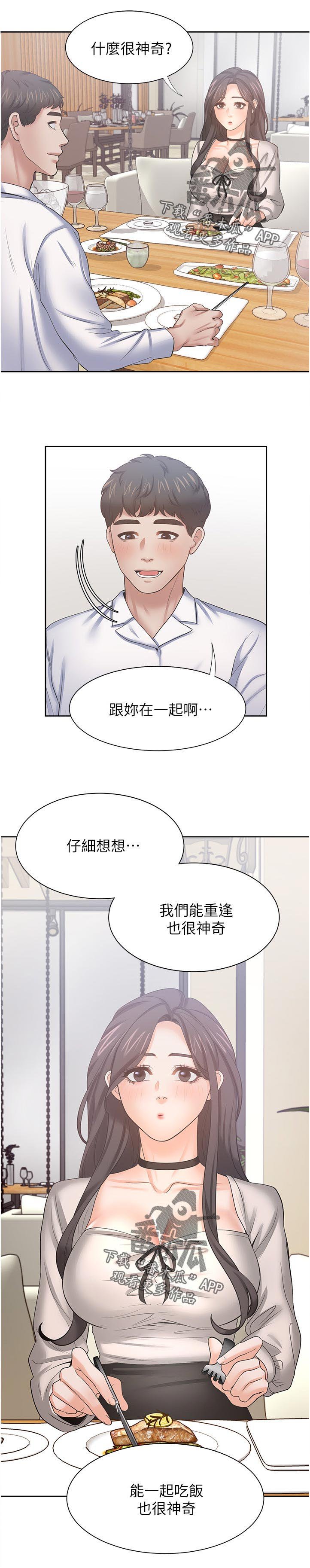 第64章：你来了