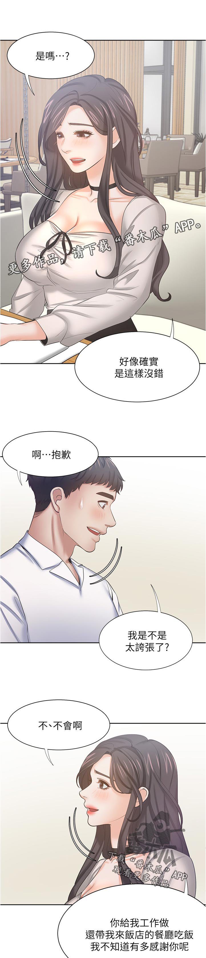 第64章：你来了