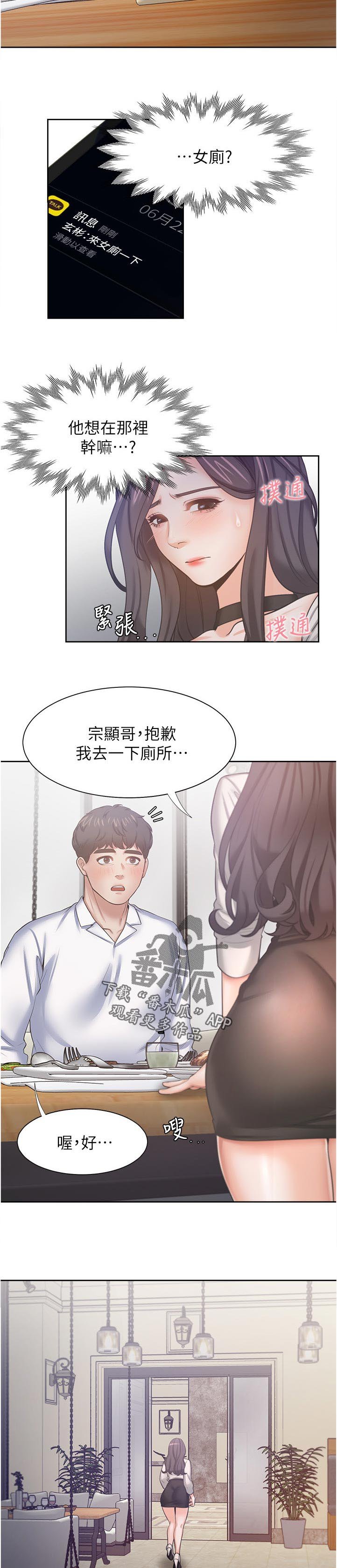 第64章：你来了