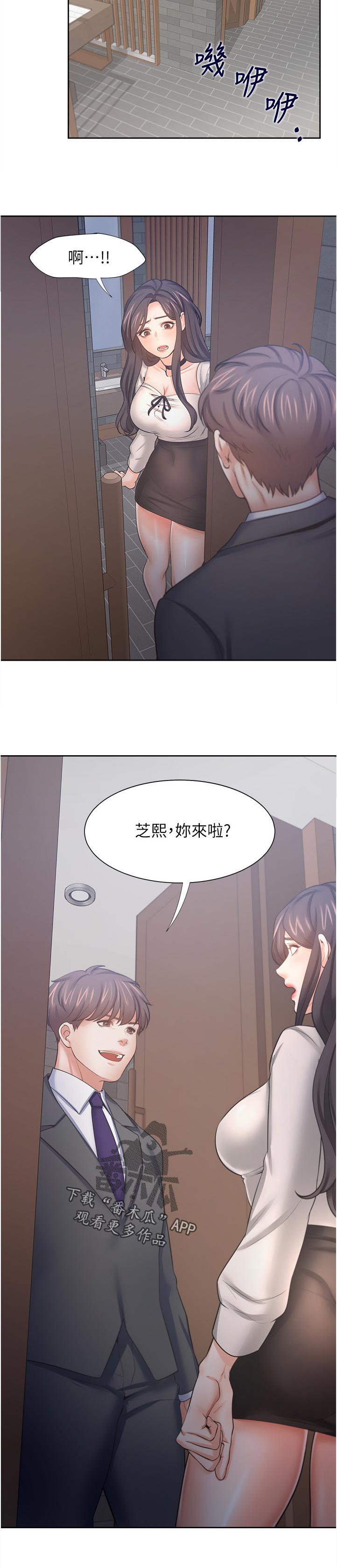 第64章：你来了