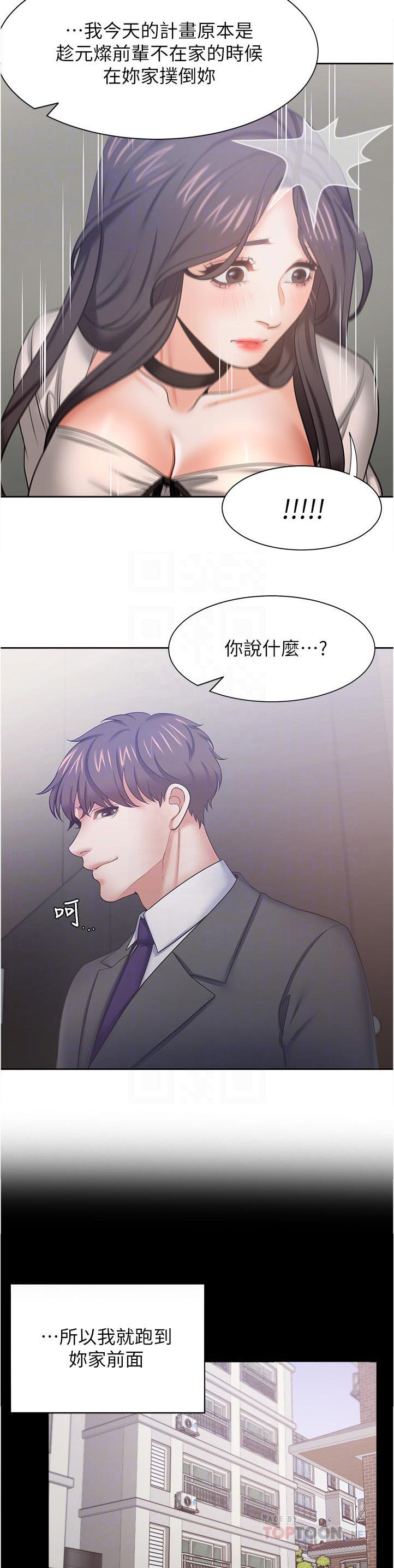 第65章：你怎么知道我在这