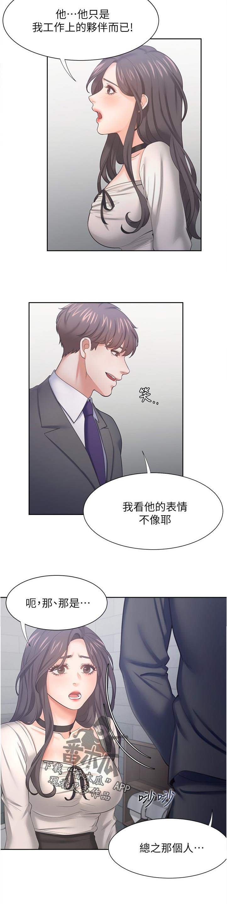 第65章：你怎么知道我在这