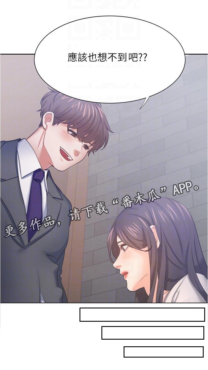 第65章：你怎么知道我在这