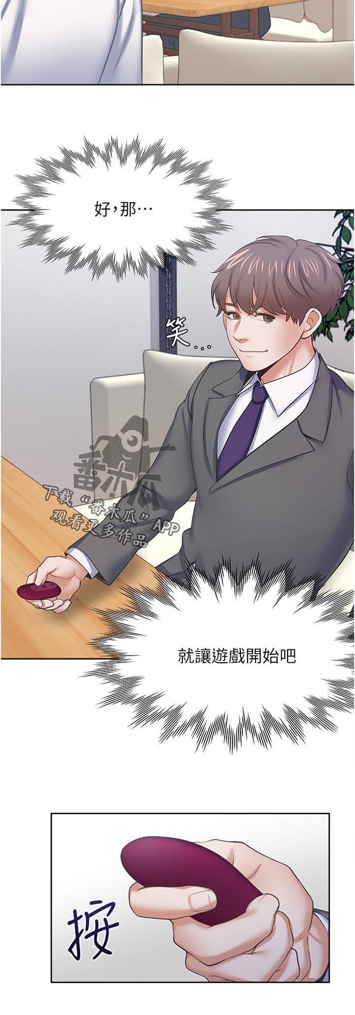 第66章：久等了吧
