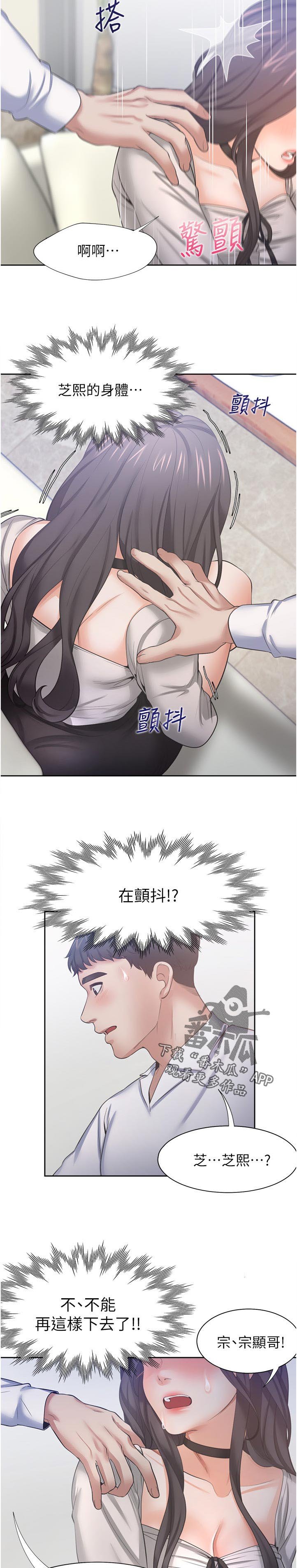 第66章：久等了吧