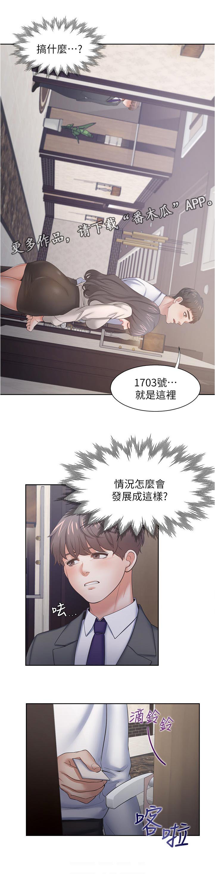 第67章：搞什么