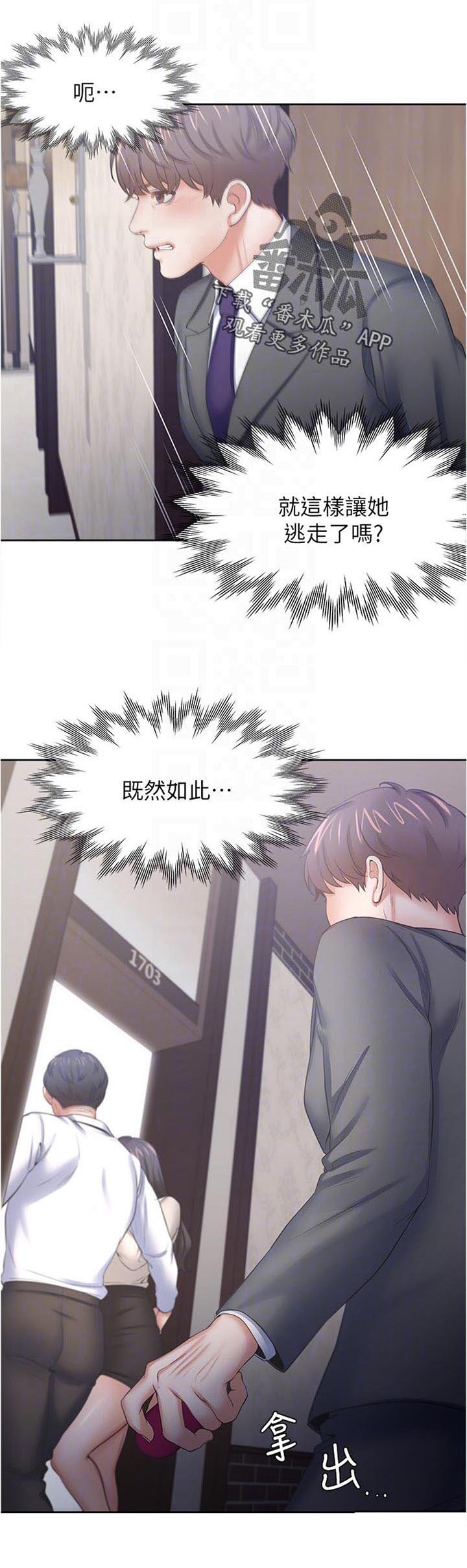 第67章：搞什么