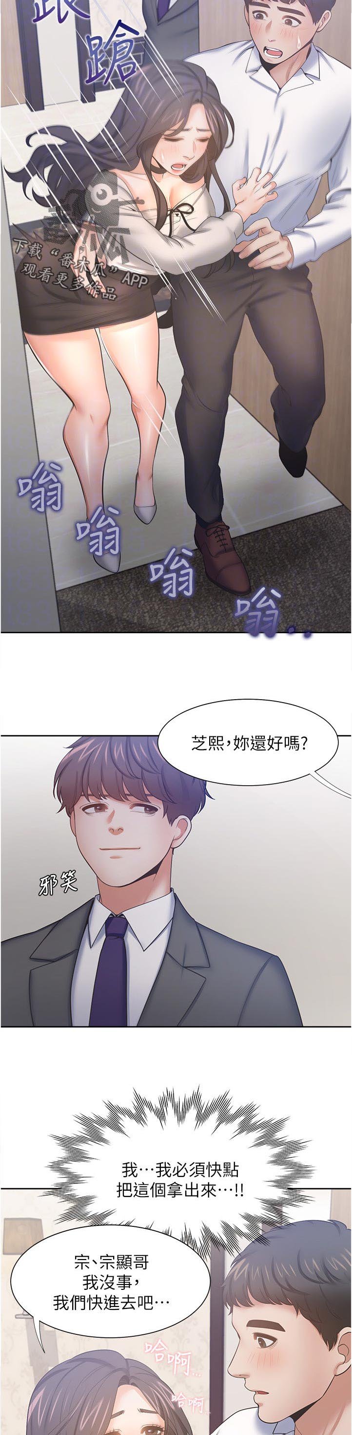 第67章：搞什么