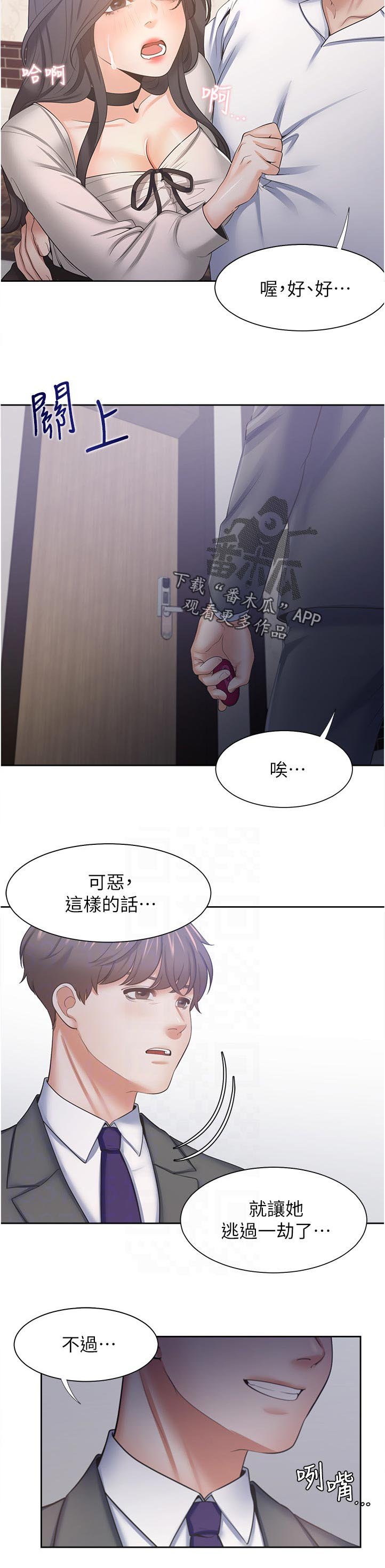 第67章：搞什么
