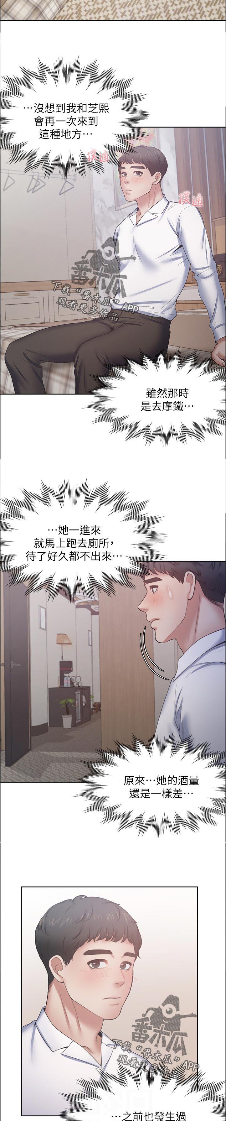 第67章：搞什么