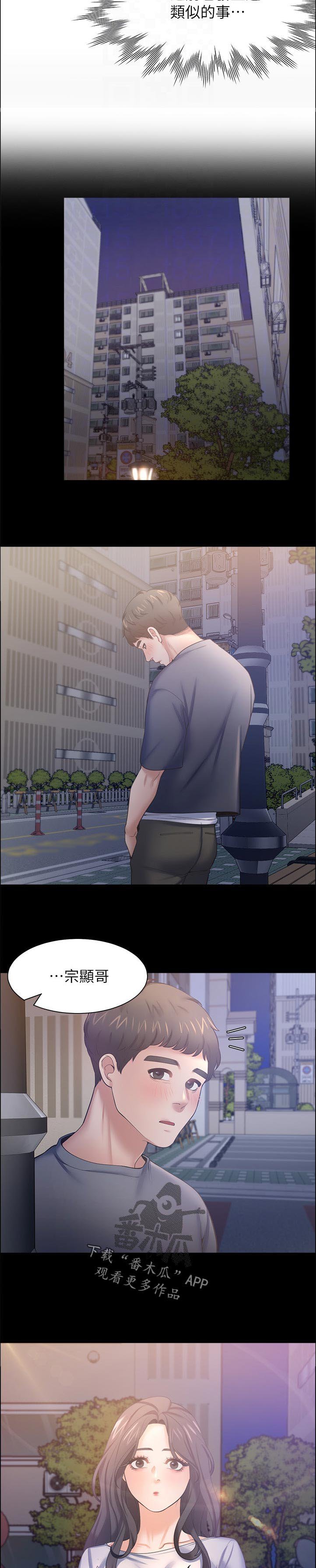 第67章：搞什么