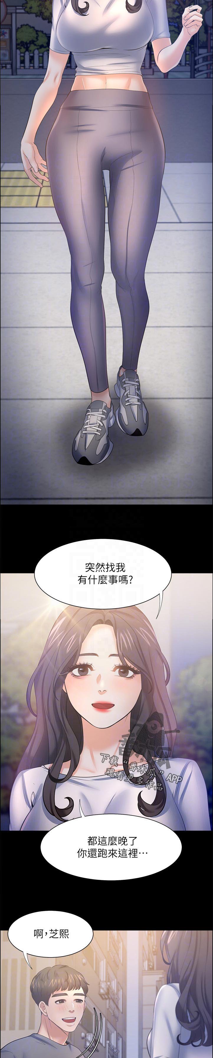第67章：搞什么