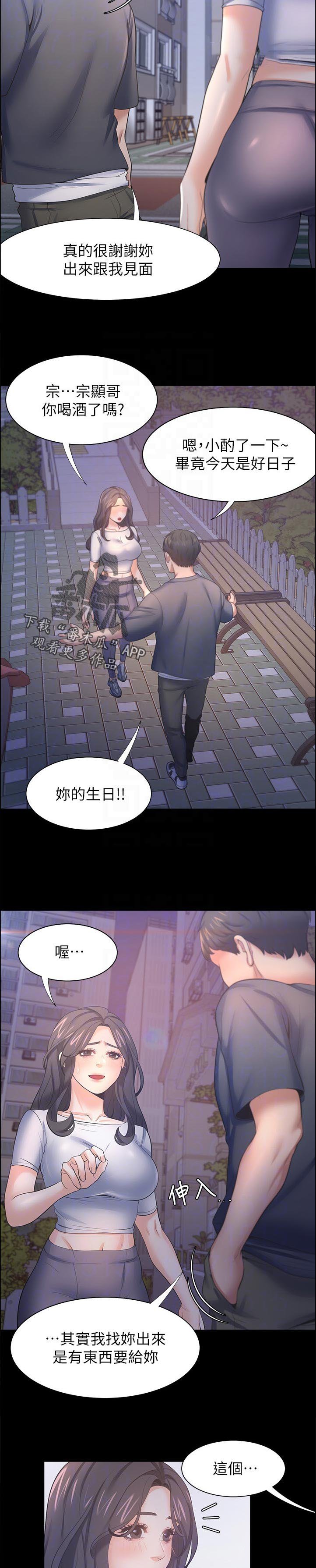 第67章：搞什么