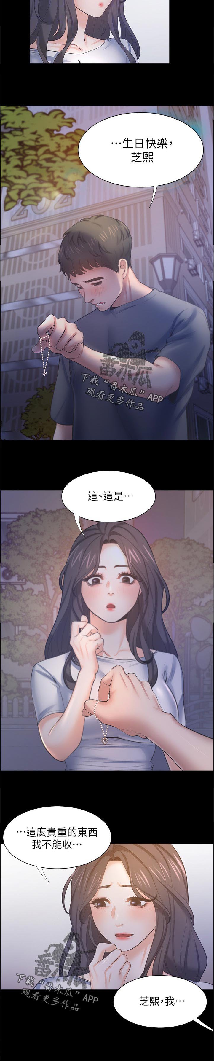 第67章：搞什么