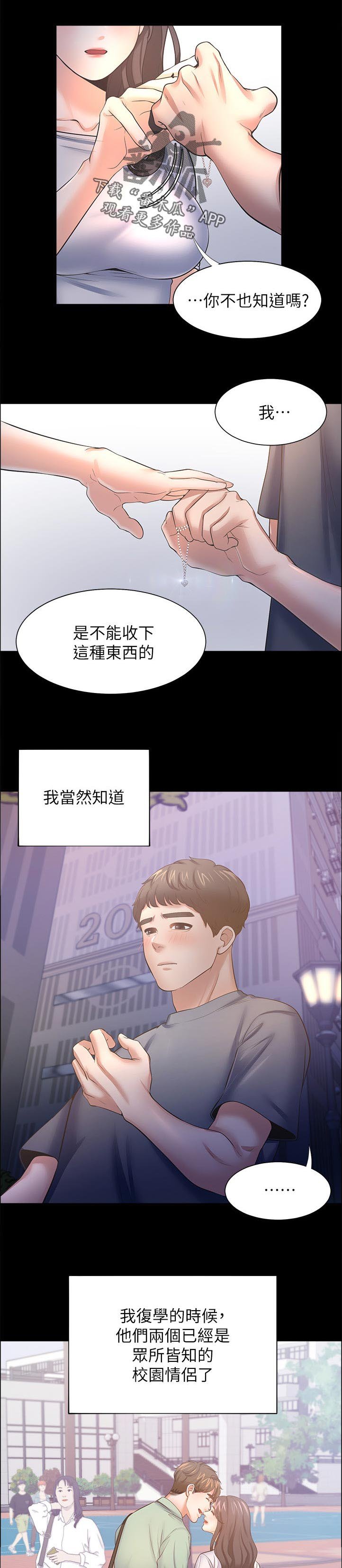 第68章：我喜欢你