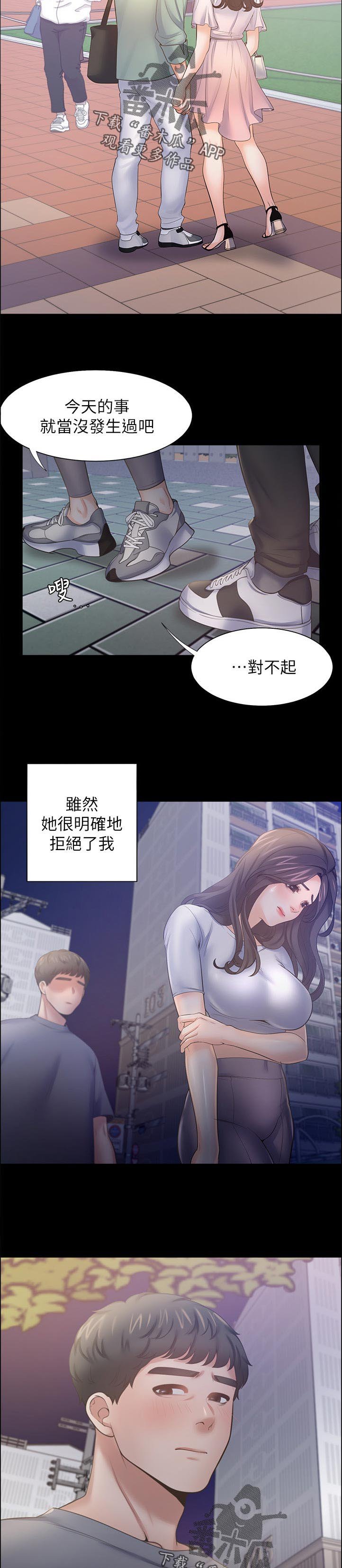 第68章：我喜欢你