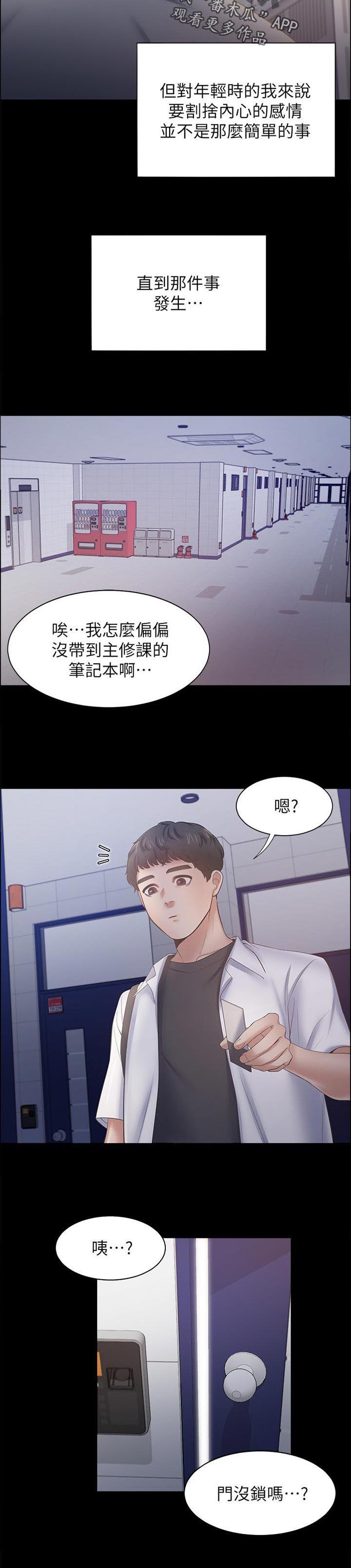 第68章：我喜欢你