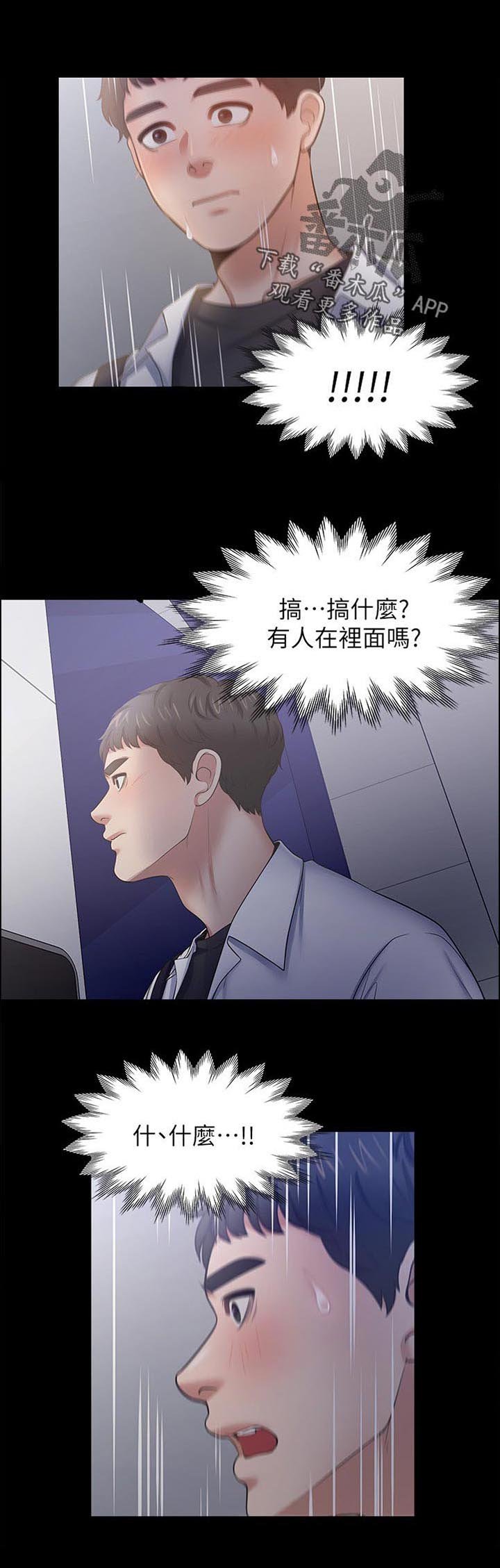 第68章：我喜欢你