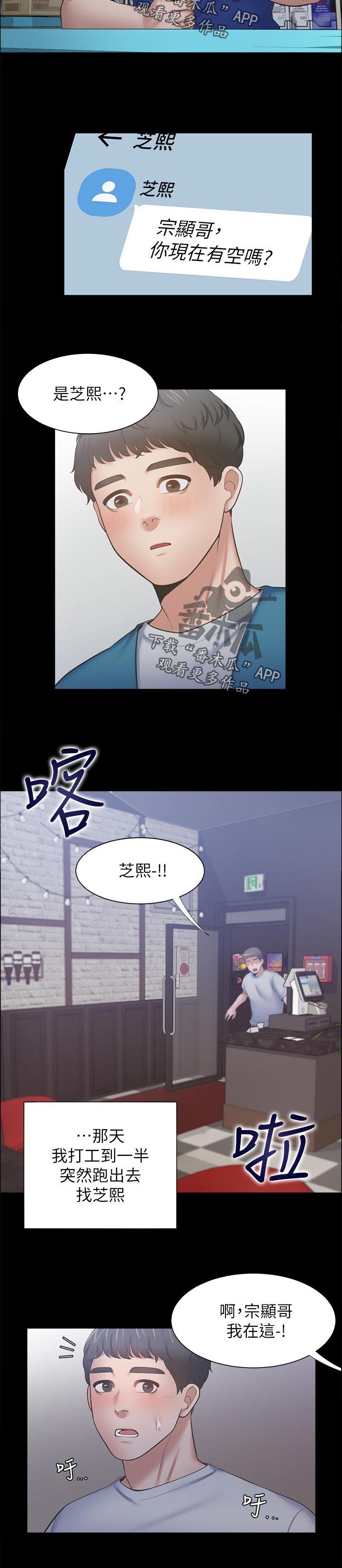 第68章：我喜欢你