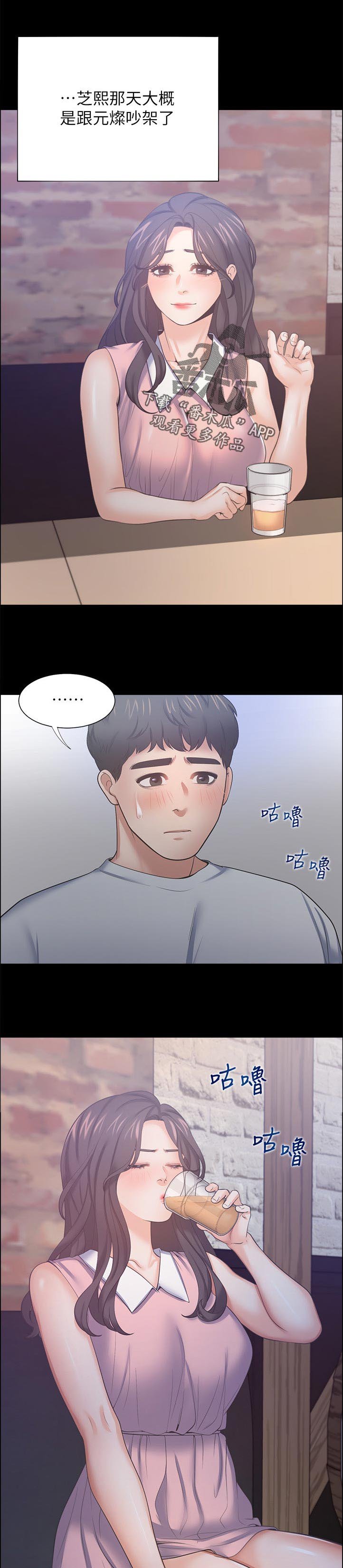 第68章：我喜欢你