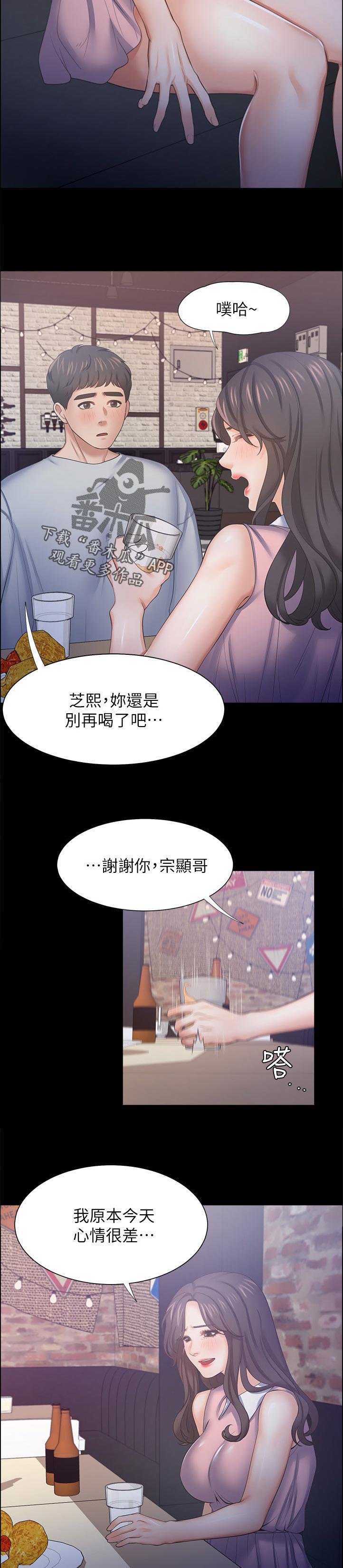 第68章：我喜欢你