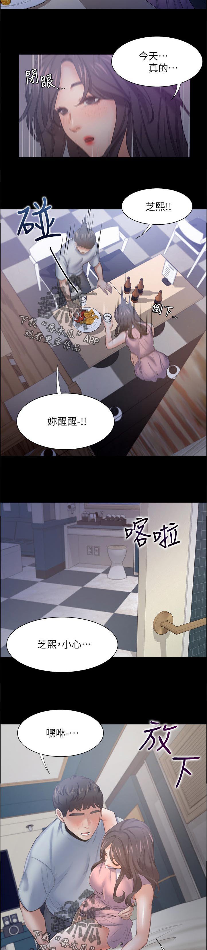 第68章：我喜欢你
