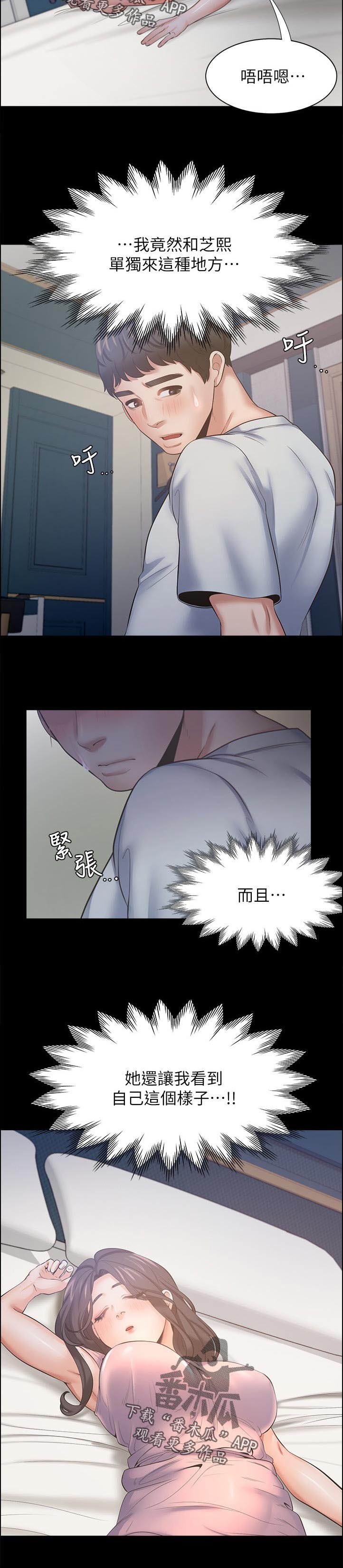 第68章：我喜欢你