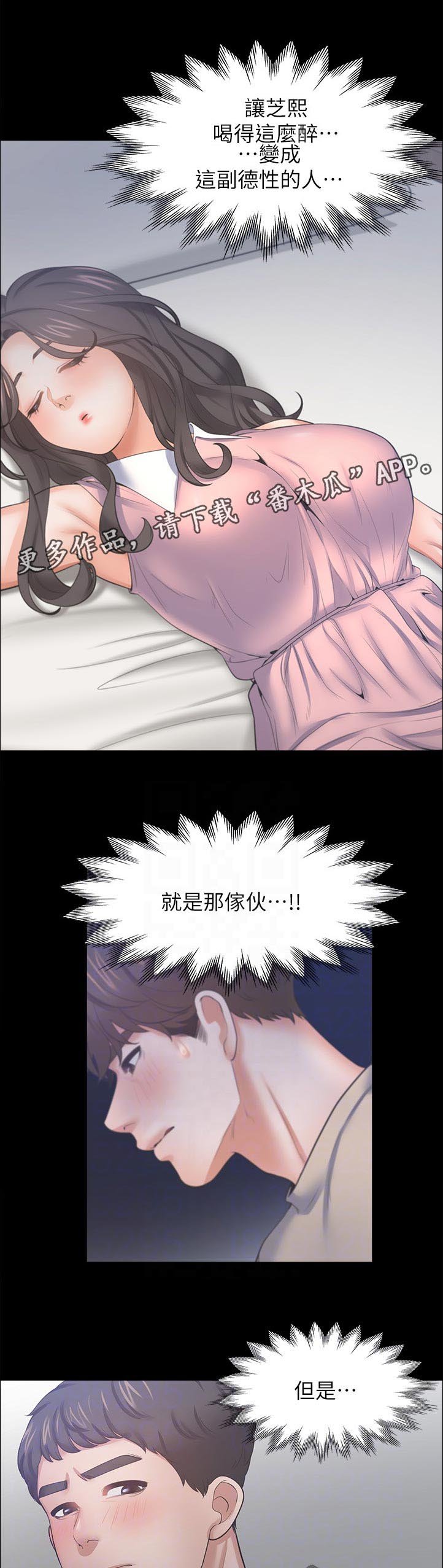 第69章：就是那个家伙