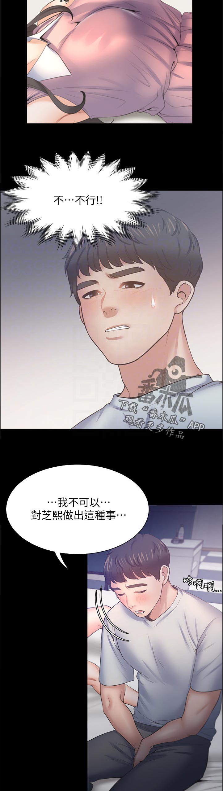 第69章：就是那个家伙