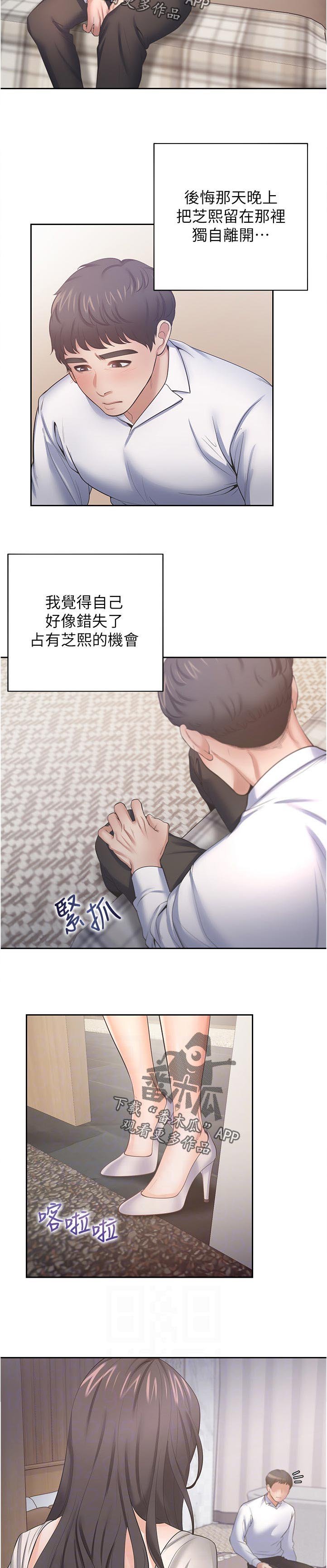 第69章：就是那个家伙