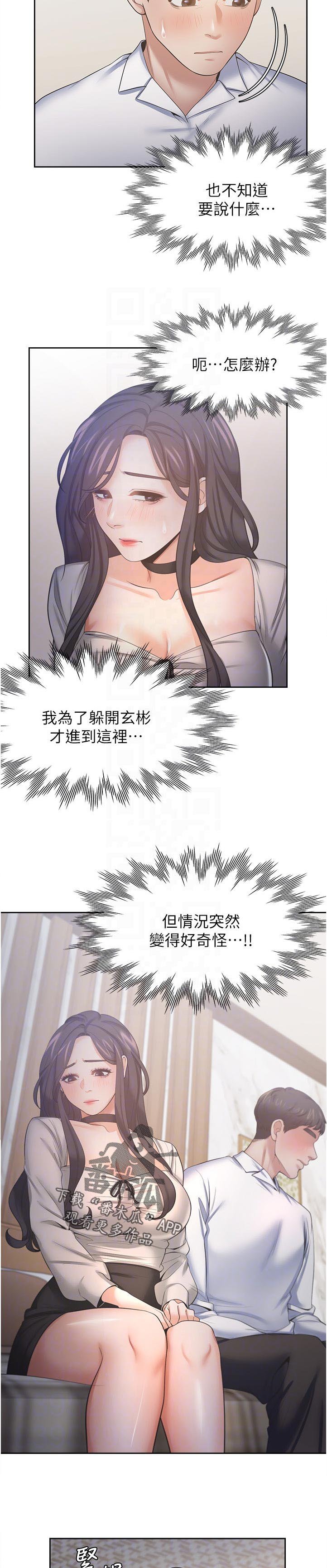 第69章：就是那个家伙