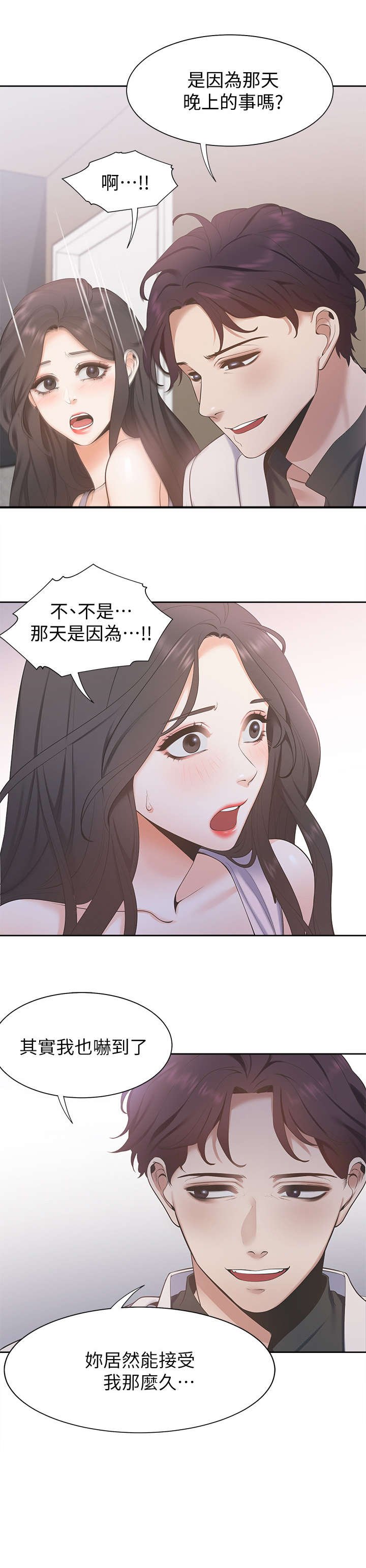 第7章：闺蜜