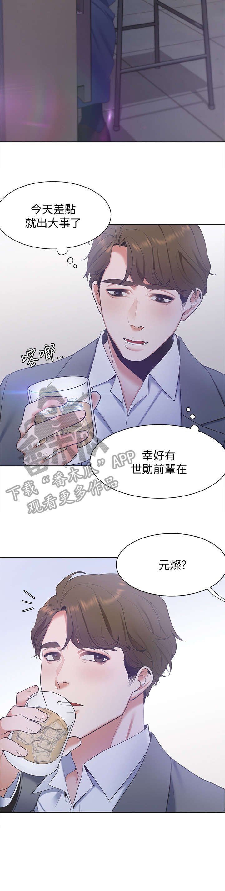 第7章：闺蜜