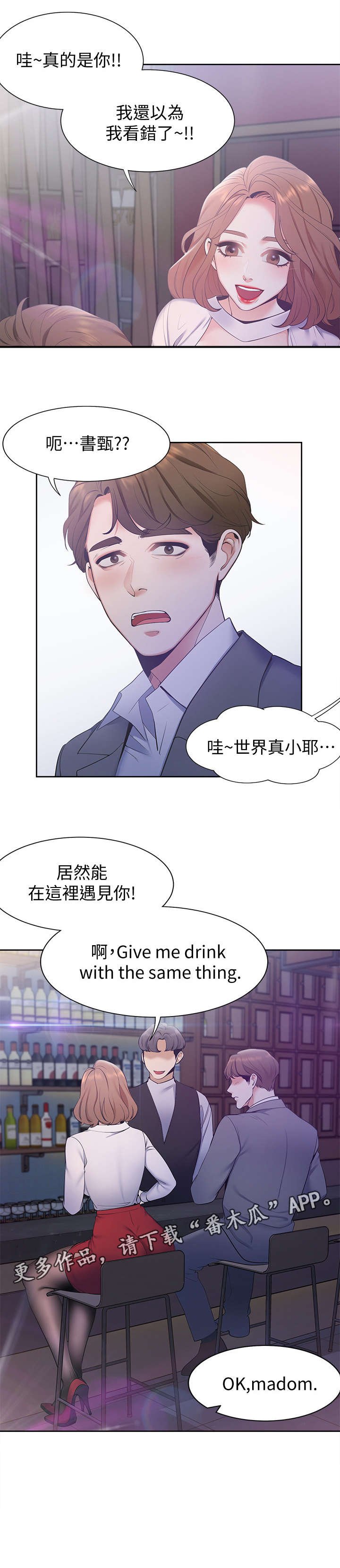 第7章：闺蜜