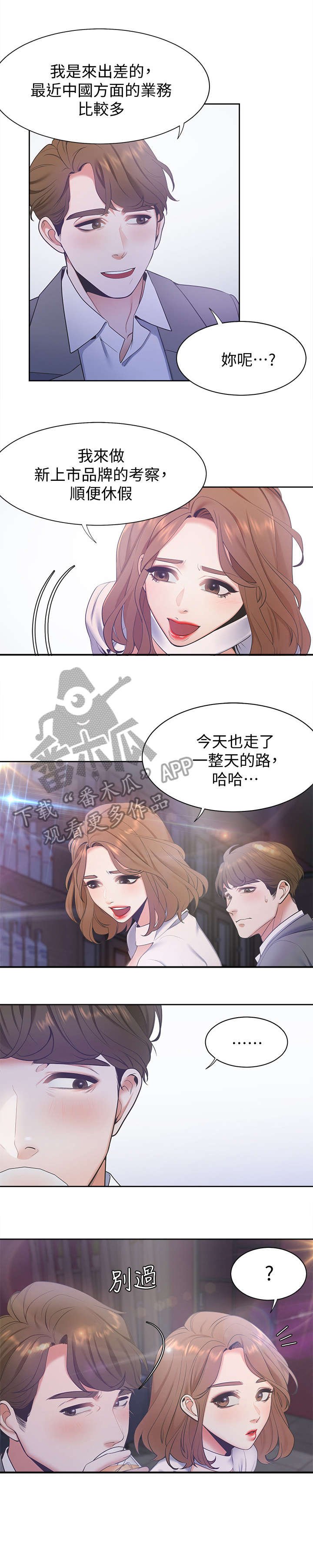 第7章：闺蜜