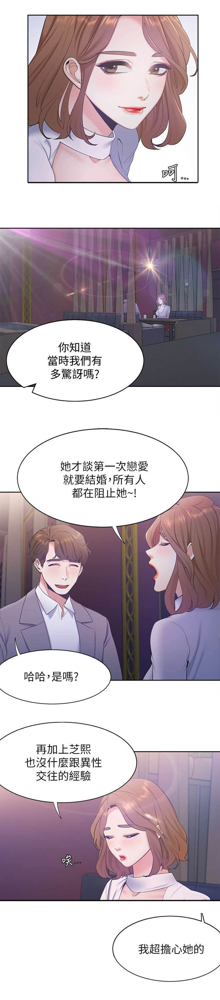 第7章：闺蜜