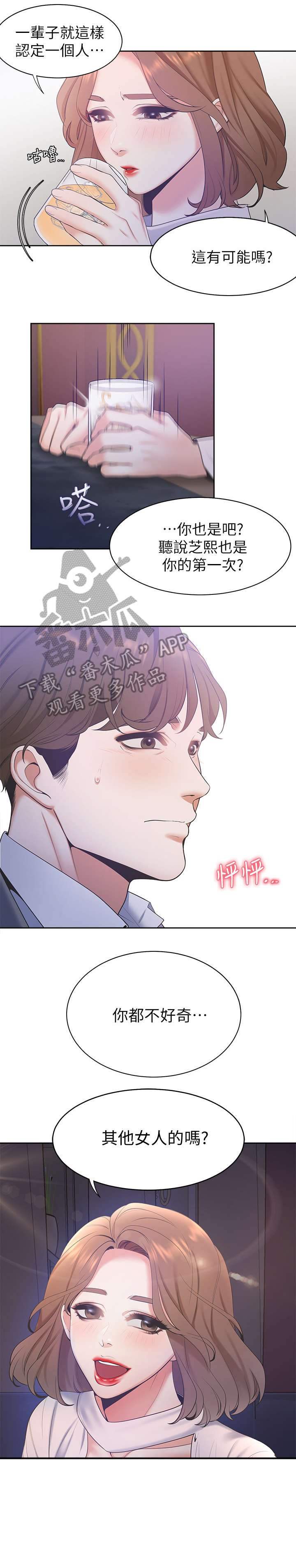 第7章：闺蜜