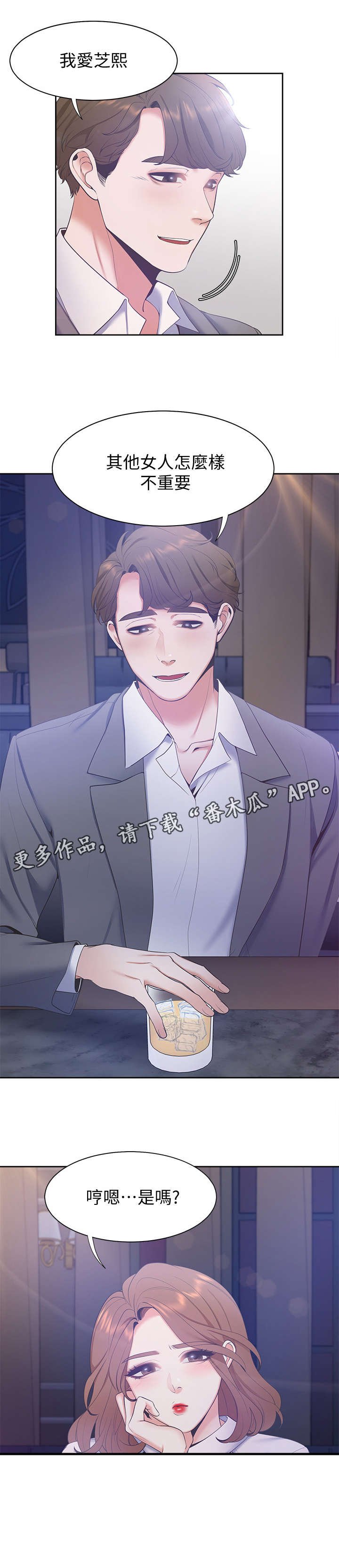 第7章：闺蜜