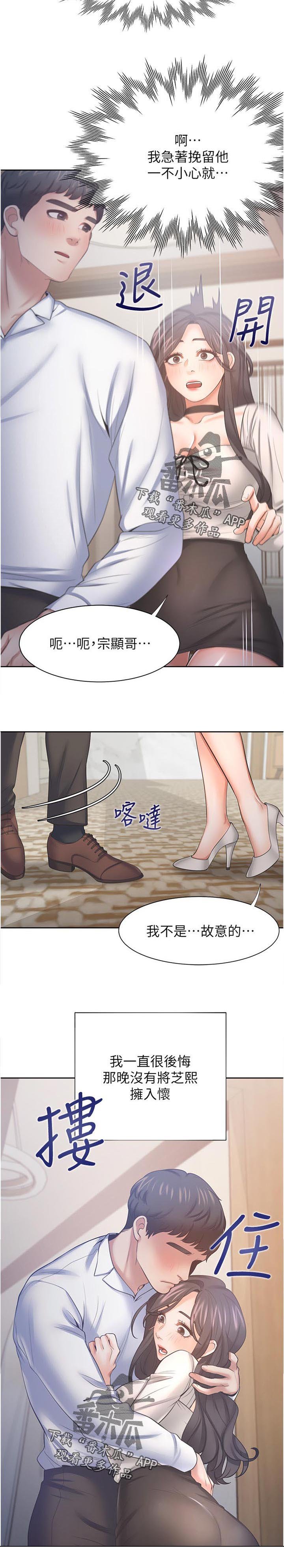 第70章：我先走了