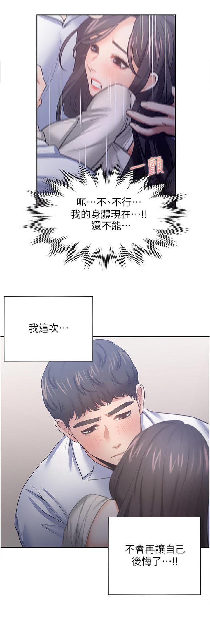 第70章：我先走了