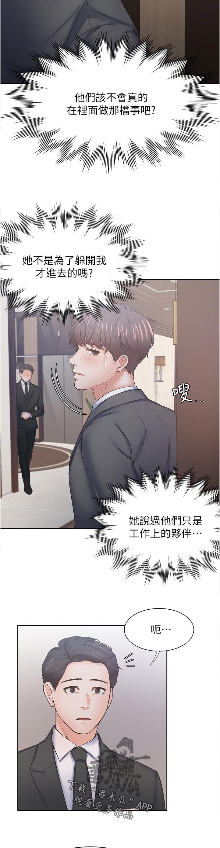 第70章：我先走了