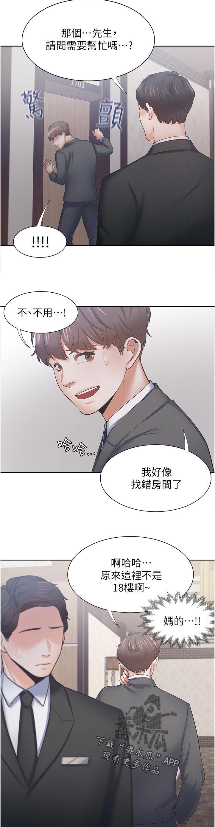 第70章：我先走了