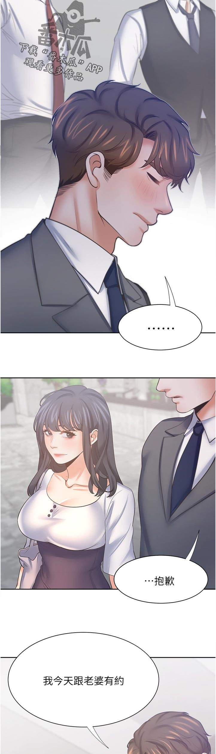 第70章：我先走了