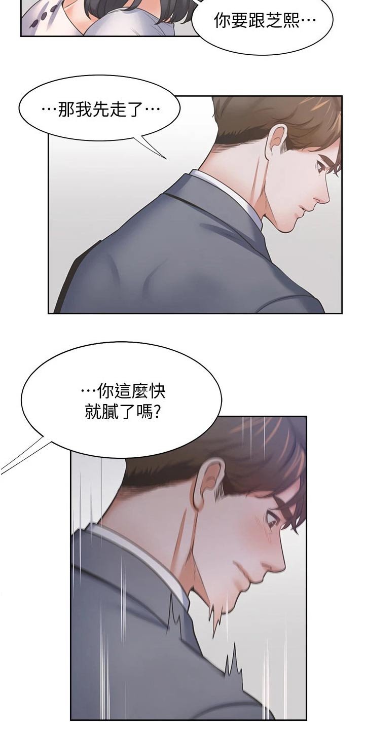 第71章：喜欢我